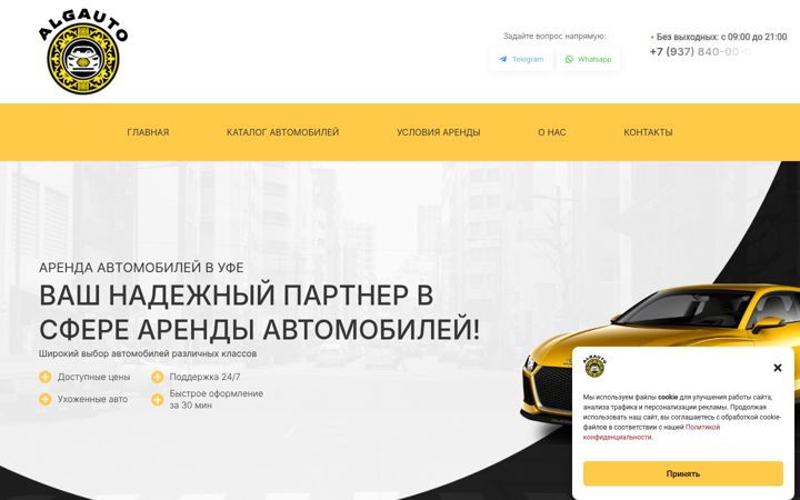 Zrzut ekranu algauto.ru