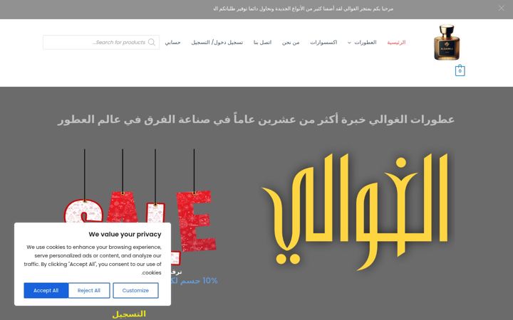 Zrzut ekranu algawali.com
