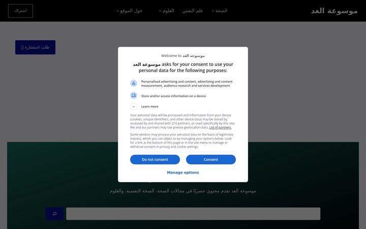 Screenshot of alghad-ar.com