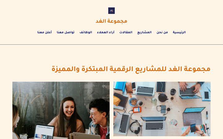 Screenshot of alghad-group.com