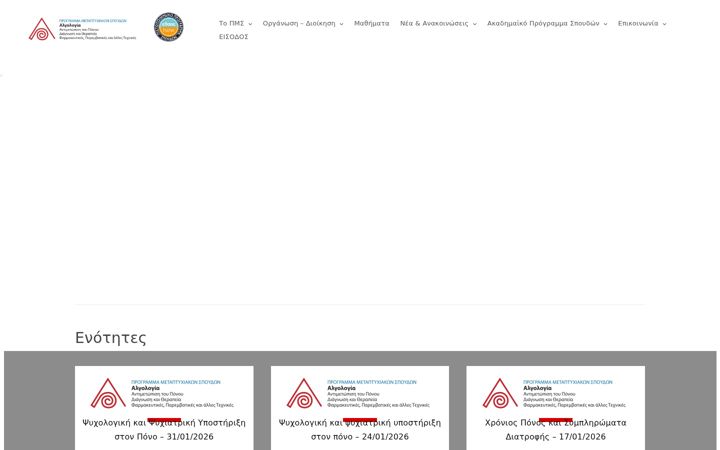 Screenshot of algolessons.gr