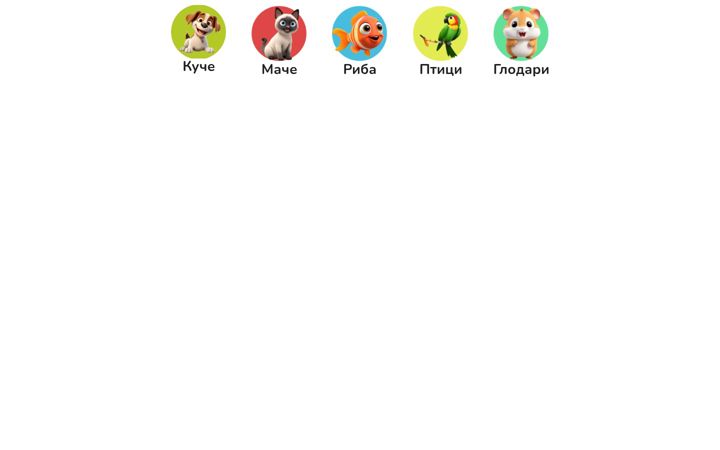 Screenshot of algopetshop.com.mk