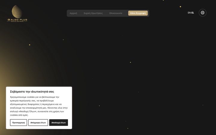 Screenshot of algoplus.gr