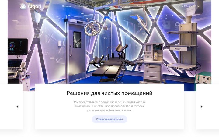 Skjámynd af algori-m.ru