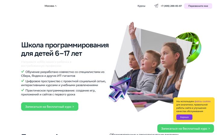 Zrzut ekranu algoritmika.org