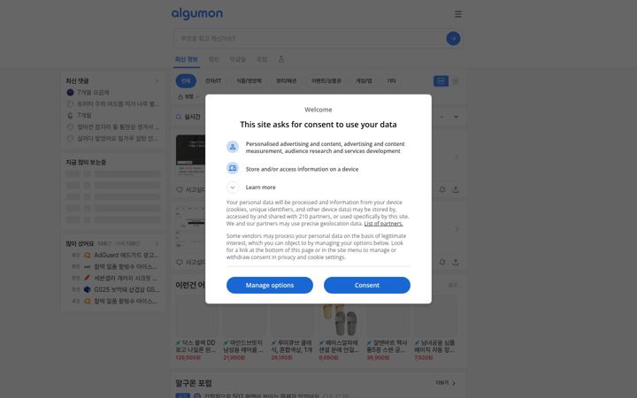 Screenshot of algumon.com