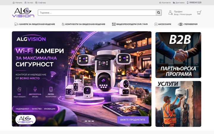 Screenshot of algvision.com