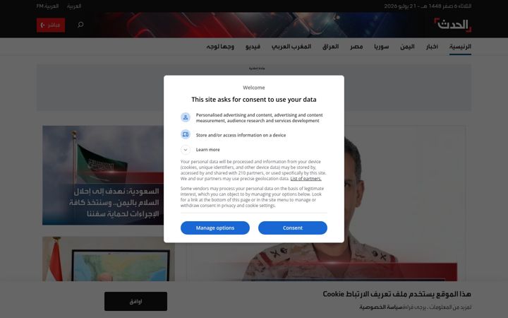 Skærmbillede af alhadath.net