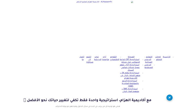 Posnetek zaslona alhazamfx.com