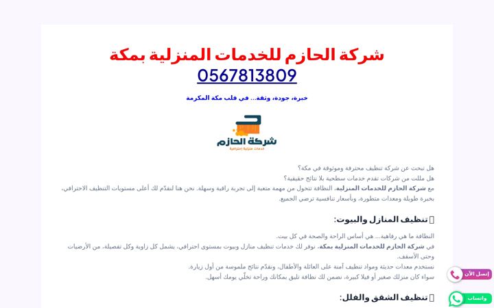 Screenshot of alhazim-ksa.com