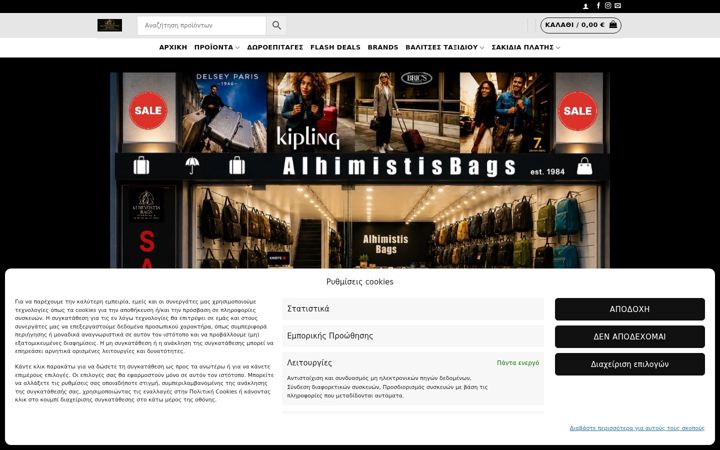 Skærmbillede af alhimistisbags.gr