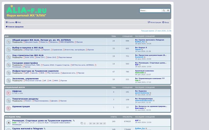 Screenshot of alia-f.ru