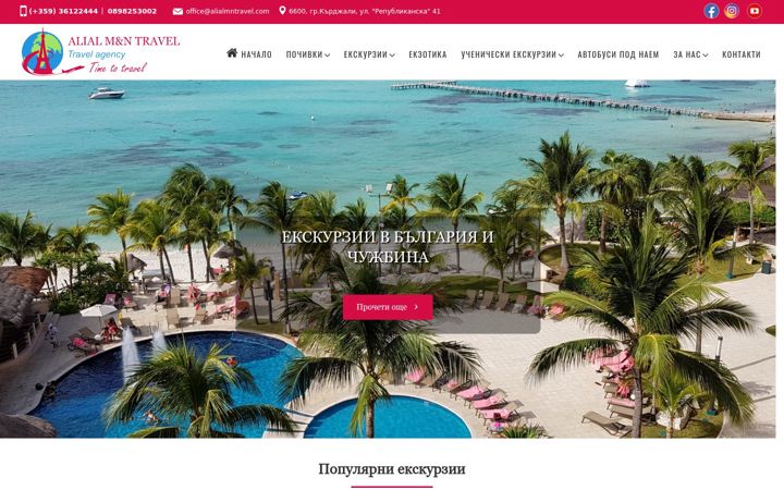 Screenshot of alialmntravel.com