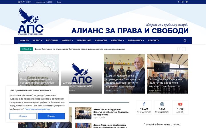 Kuvakaappaus sivustosta alians.bg