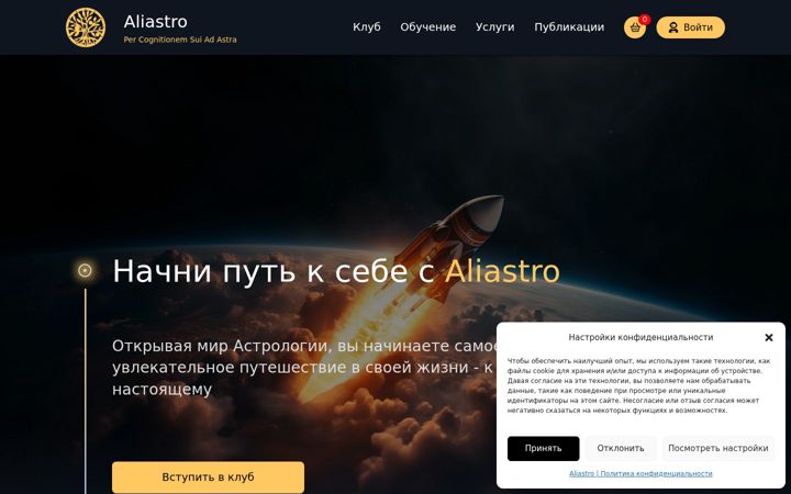 Screenshot of aliastro.com