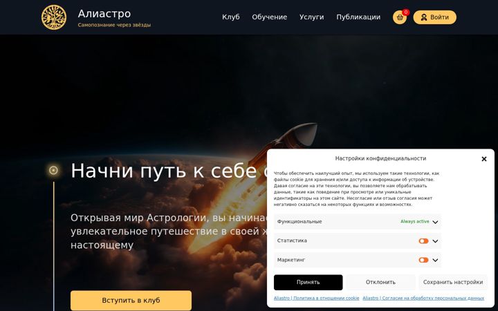 Kuvakaappaus sivustosta aliastro.ru