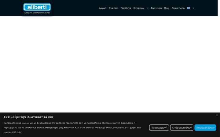 Screenshot of aliberti.gr