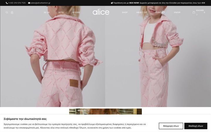 Screenshot of alicefashion.gr