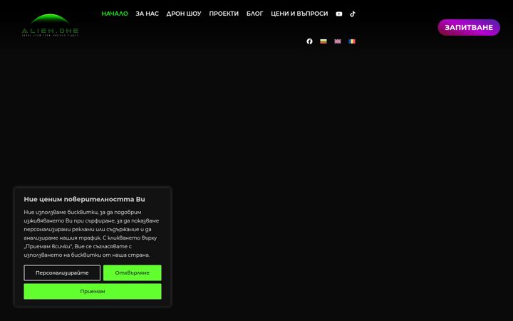 Screenshot of alien.one