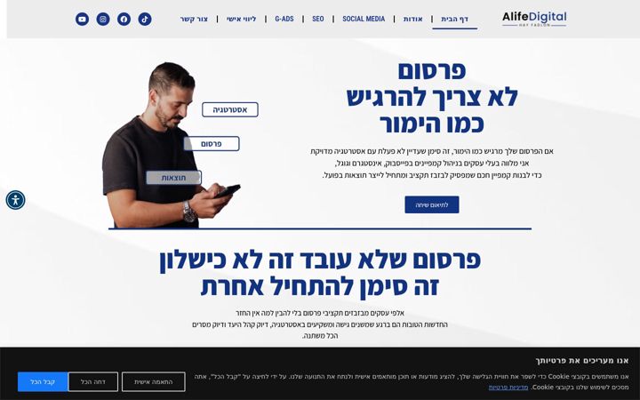 Screenshot of alifedigital.co.il