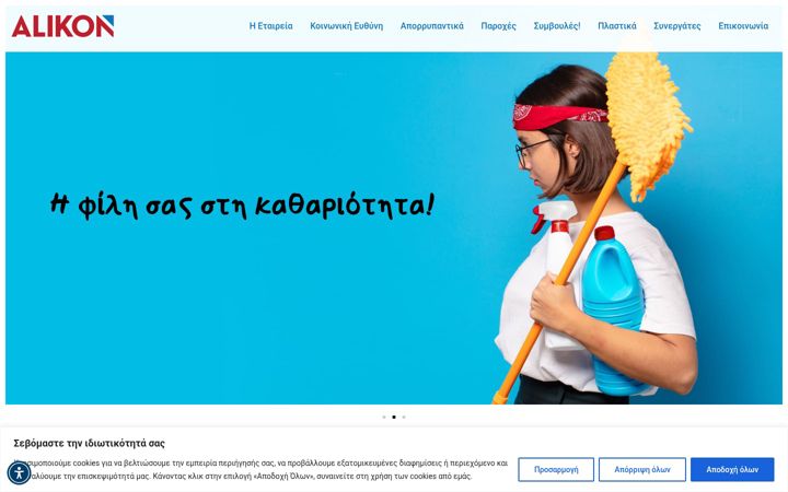 Screenshot of alikon.gr