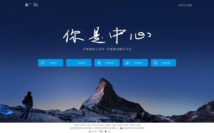 Snímek obrazovky alipay.com