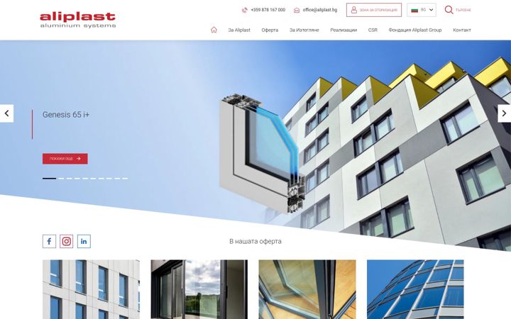 Screenshot of aliplast.bg