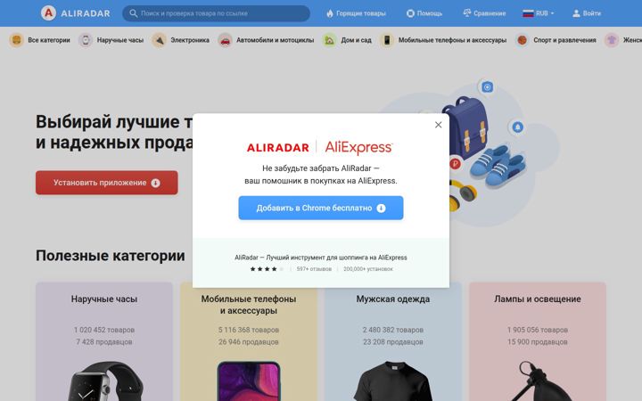 aliradar.com
