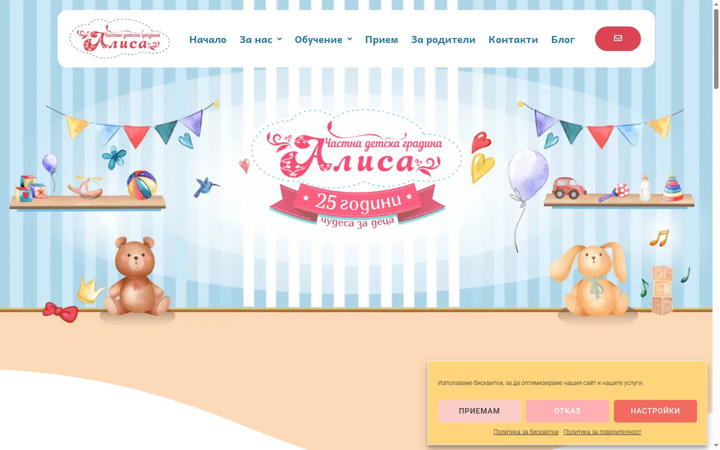 Screenshot des Einwilligungsbanners vor jeglicher Interaktion