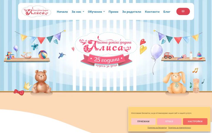 Screenshot von alissa-bg.com