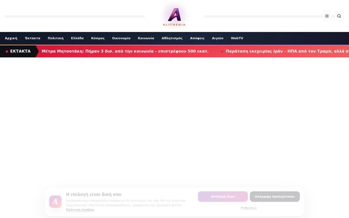 Captura de pantalla de alithenia.eu