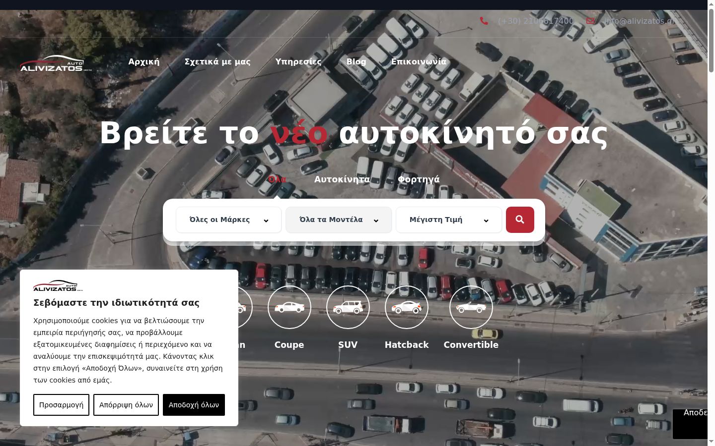Capture d'écran de la bannière de consentement affichée avant toute interaction
