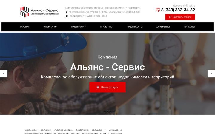 Captura de ecrã de aljans-servis.ru