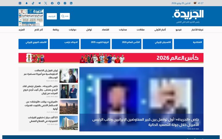 Screenshot of aljarida.com