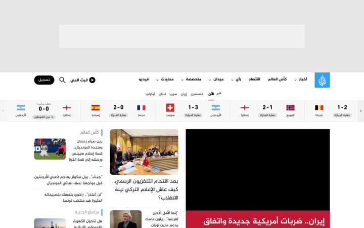 Snimka zaslona za aljazeera.net