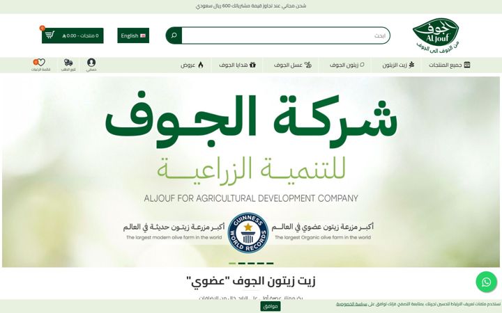 Zrzut ekranu aljouf.com
