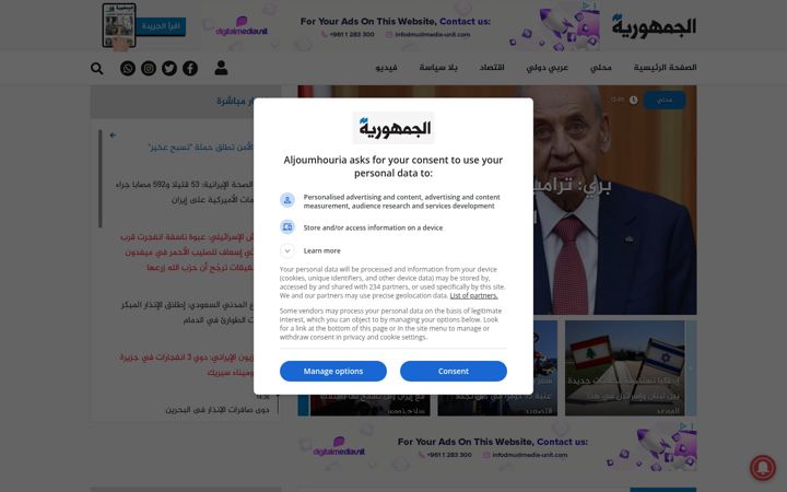 Screenshot stránky aljoumhouria.com