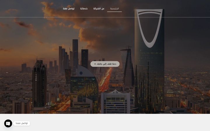 Screenshot of aljutayli.com