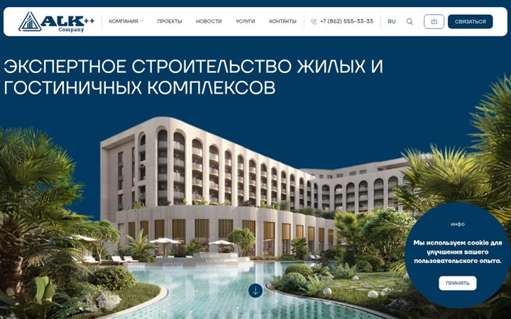 Képernyőkép: alk-company.ru
