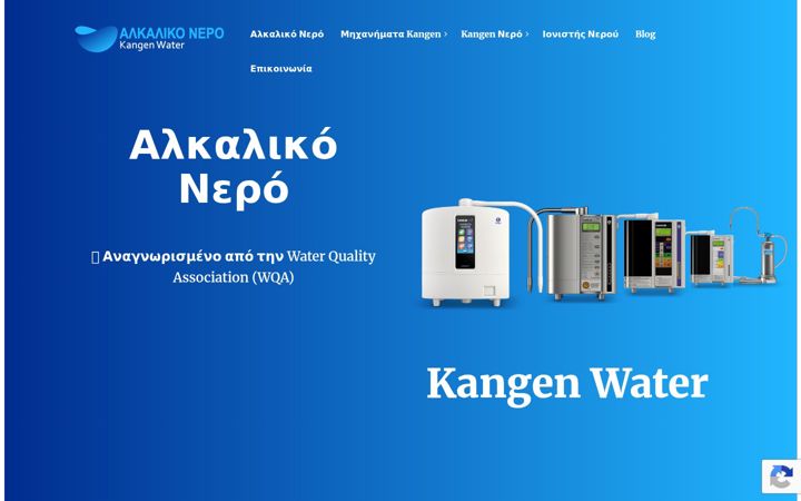 Screenshot of alkalikonero.gr
