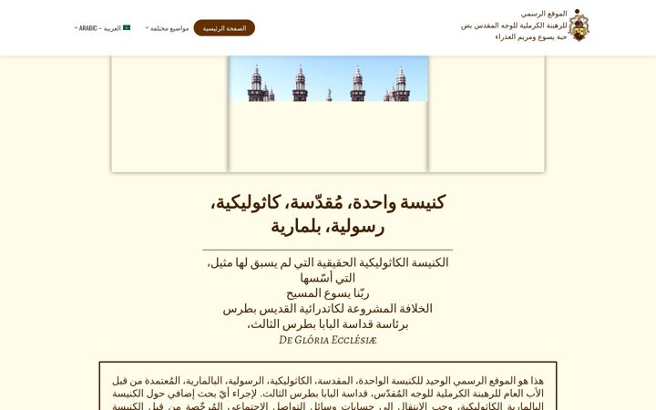 Screenshot of alkanisaalbalmaria.org