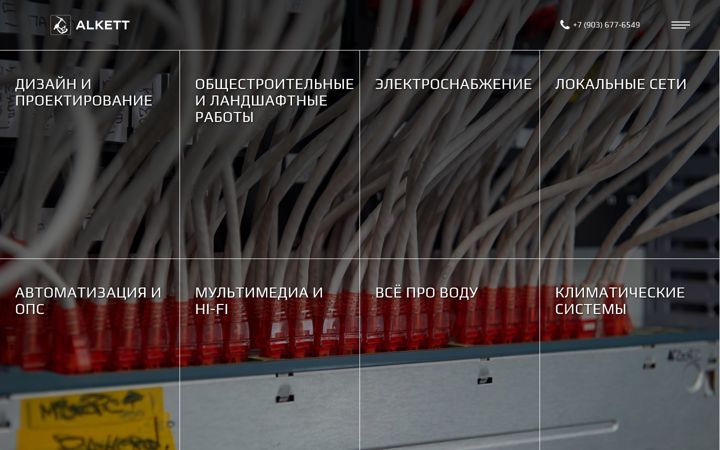 Screenshot of alkett.ru