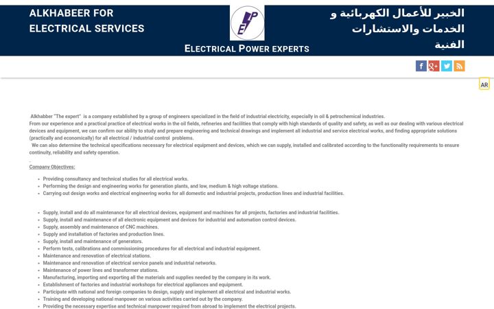 Screenshot of alkhabeer.ly