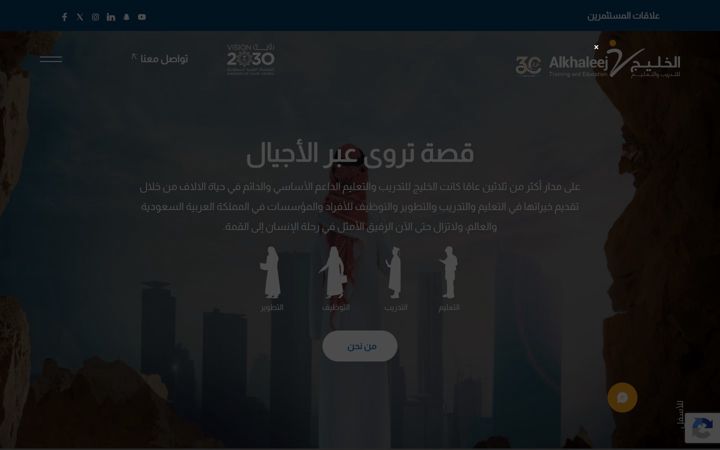 Screenshot of alkhaleej.com.sa