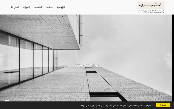 Screenshot of alkhudhairi.com.sa