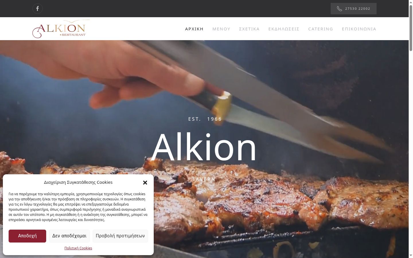 Sutikimo reklamjuostės, rodytos prieš bet kokią sąveiką, ekrano kopija