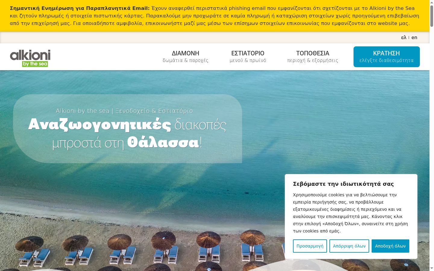 Sutikimo reklamjuostės, rodytos prieš bet kokią sąveiką, ekrano kopija
