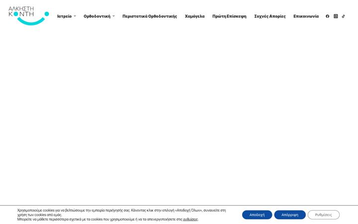 Screenshot ta' alkistikonti.gr