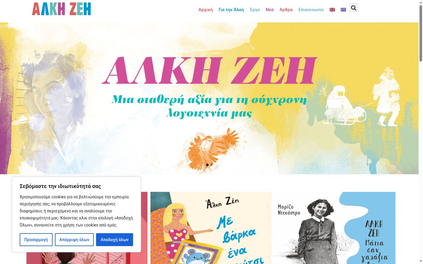 Snímka obrazovky banera súhlasu zobrazeného pred akoukoľvek interakciou