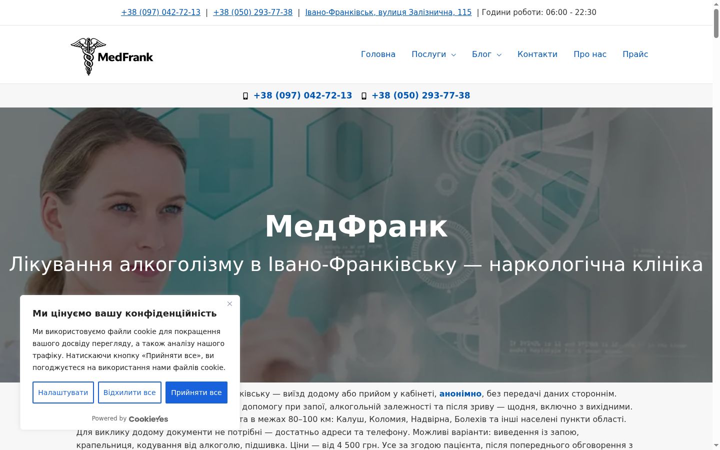 Screenshot del banner di consenso mostrato prima di qualsiasi interazione